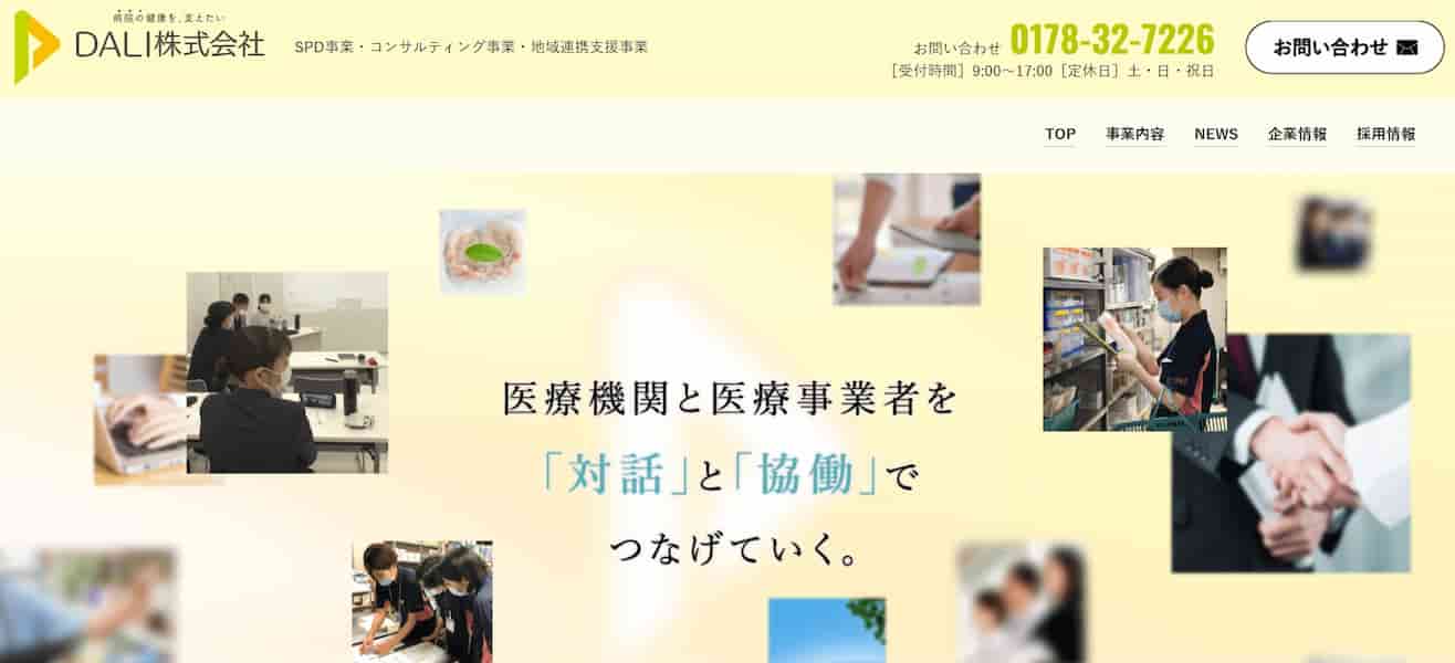 DALIのSPDサービス