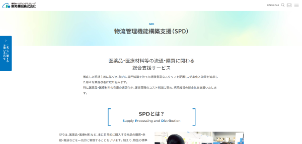 東邦薬品の公式HPキャプチャ画像
